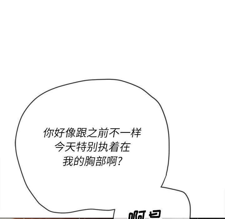难缠小恶女第150话