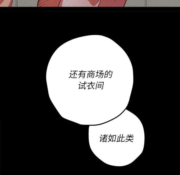 难缠小恶女第150话