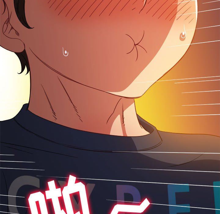 難纏小惡女第150話