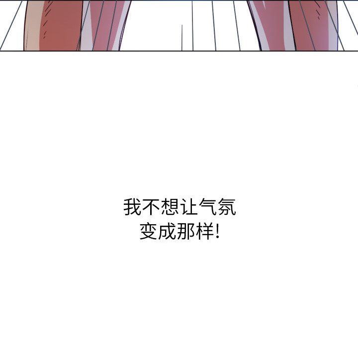 難纏小惡女第150話