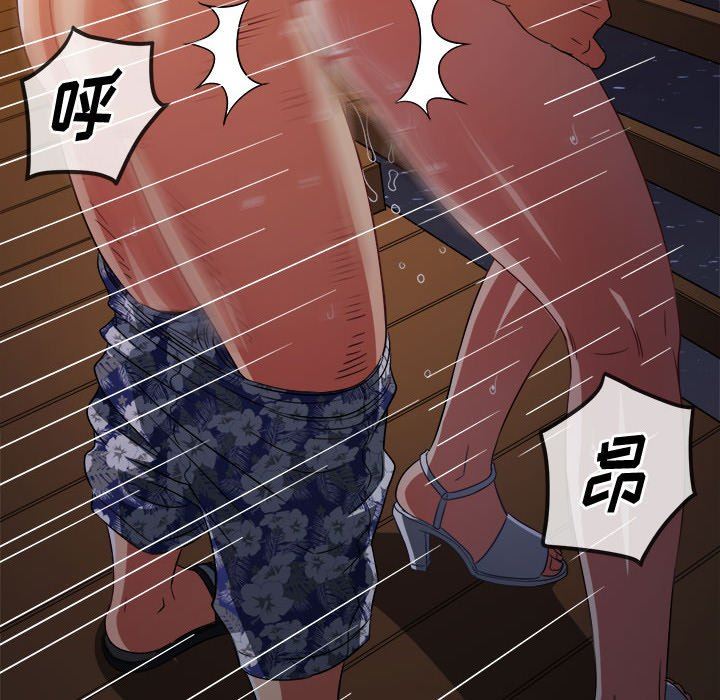 難纏小惡女第150話