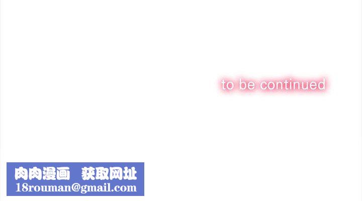 難纏小惡女第150話