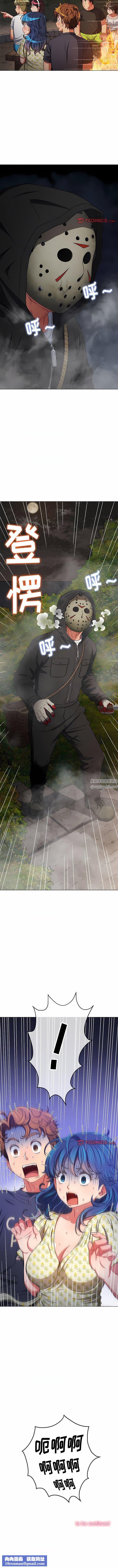 难缠小恶女第152话