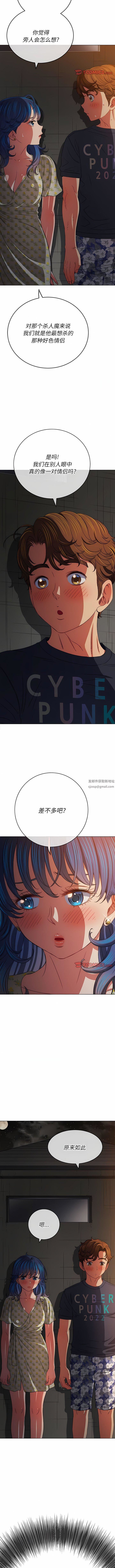 难缠小恶女第153话