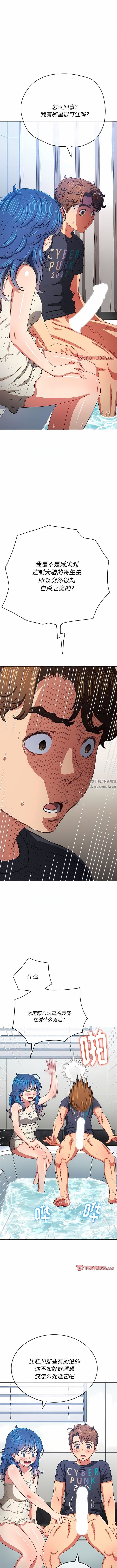 難纏小惡女第157話