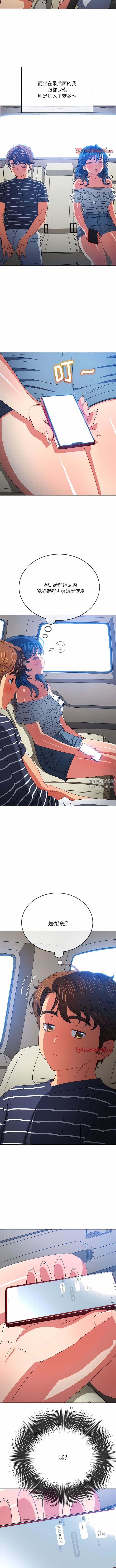 難纏小惡女第160話