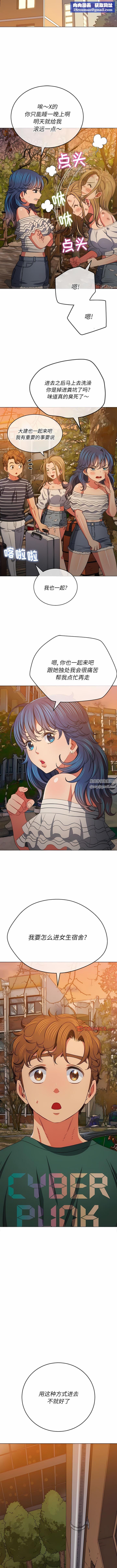 難纏小惡女第161話