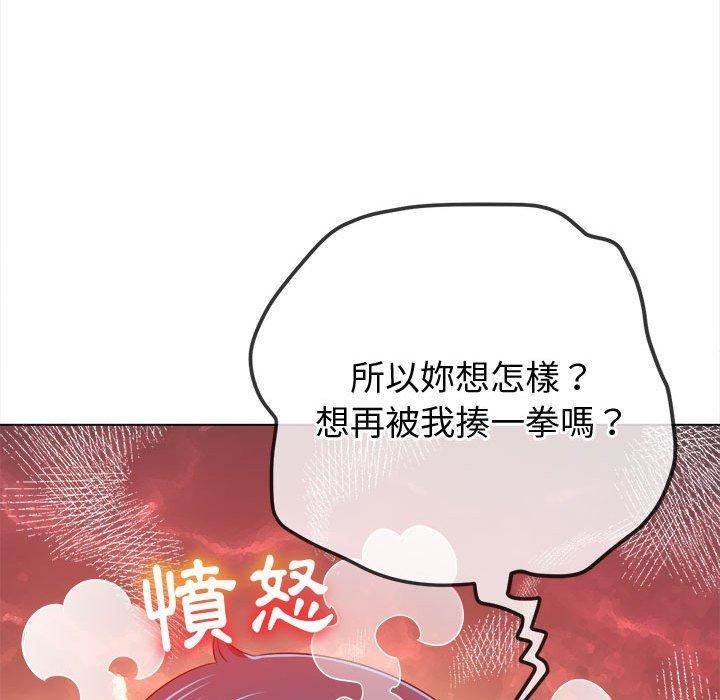 难缠小恶女第162话