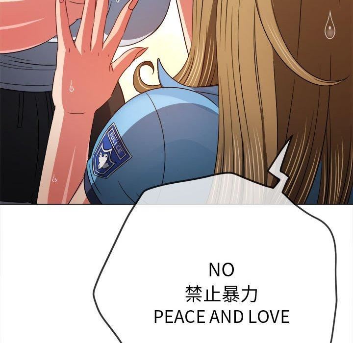 難纏小惡女第162話