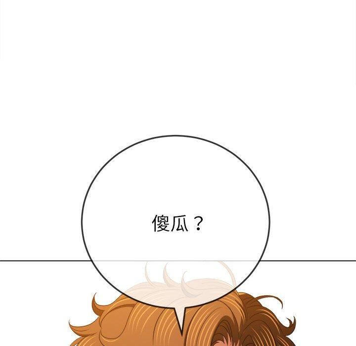 难缠小恶女第162话