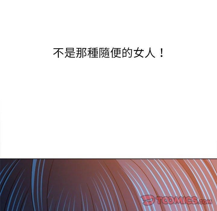 难缠小恶女第162话