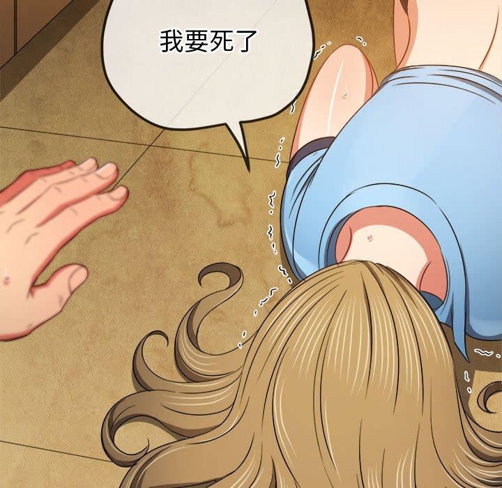 难缠小恶女第162话