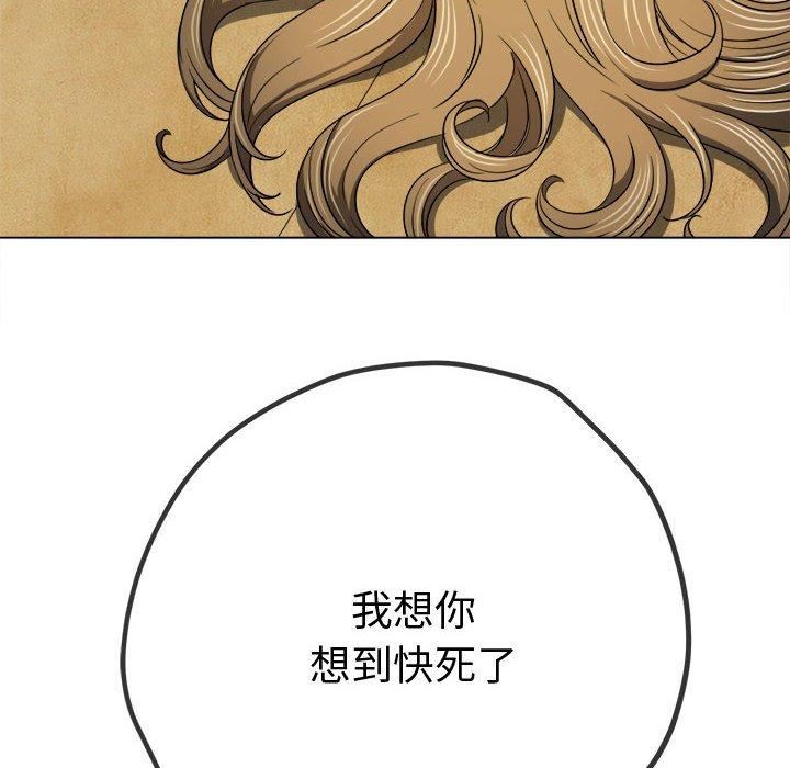 难缠小恶女第162话