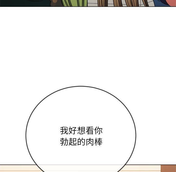 难缠小恶女第162话