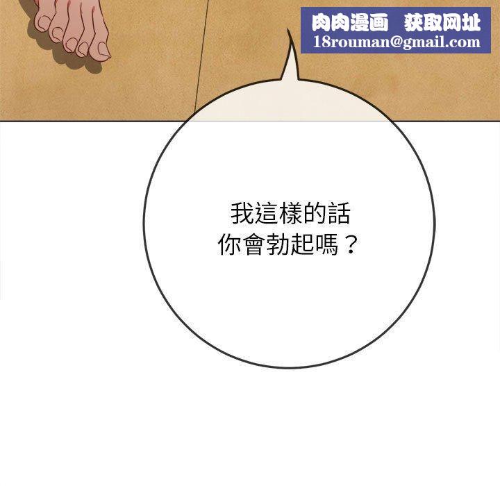 难缠小恶女第162话