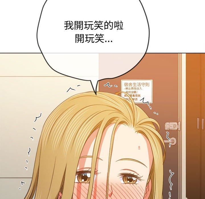 难缠小恶女第162话