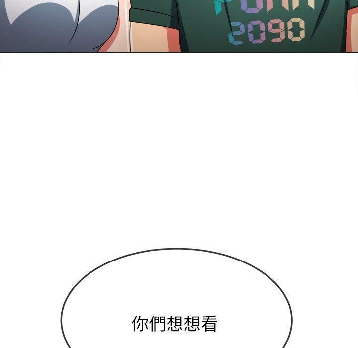 难缠小恶女第162话