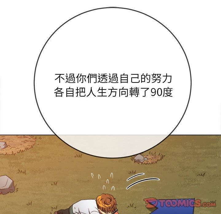 难缠小恶女第162话