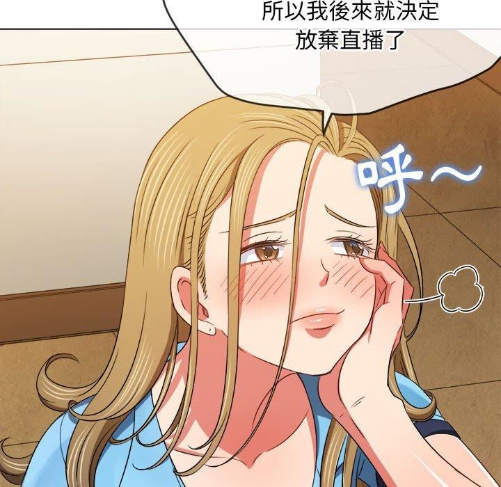 难缠小恶女第162话