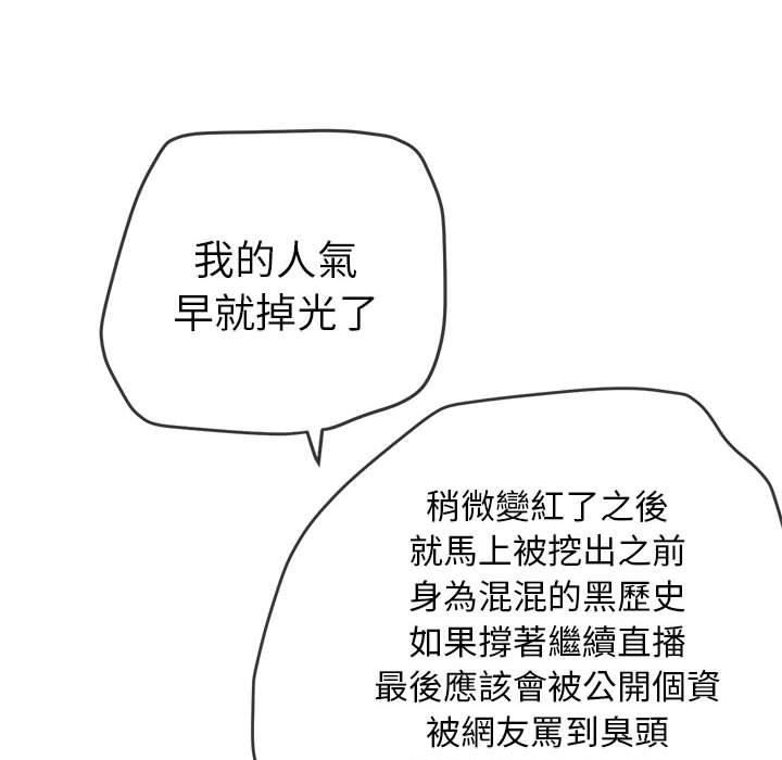 难缠小恶女第162话