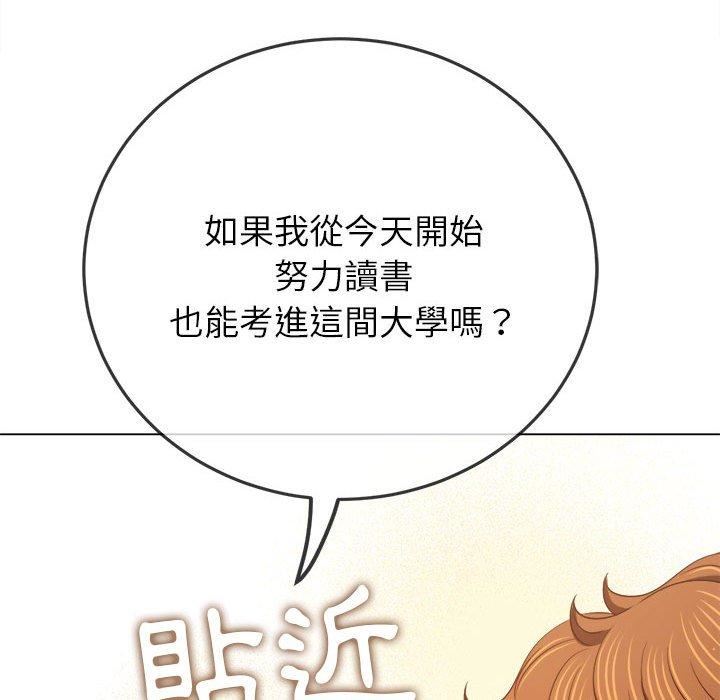 難纏小惡女第162話