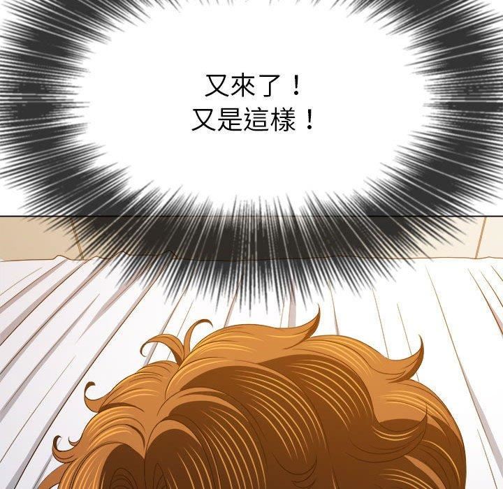 難纏小惡女第164話