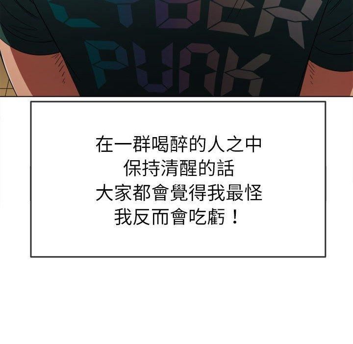 難纏小惡女第164話