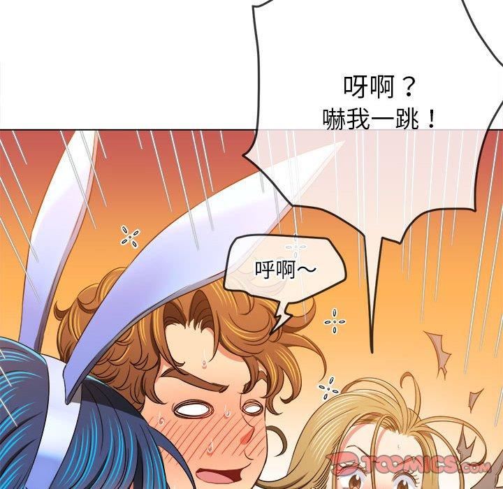 难缠小恶女第164话