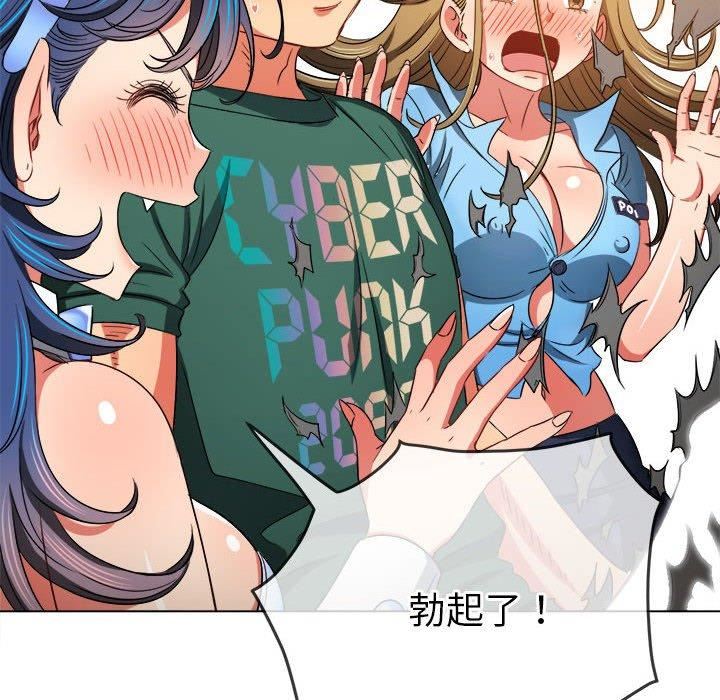 难缠小恶女第164话