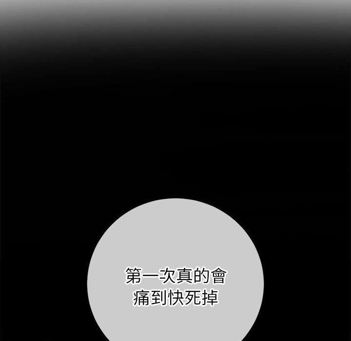 难缠小恶女第164话