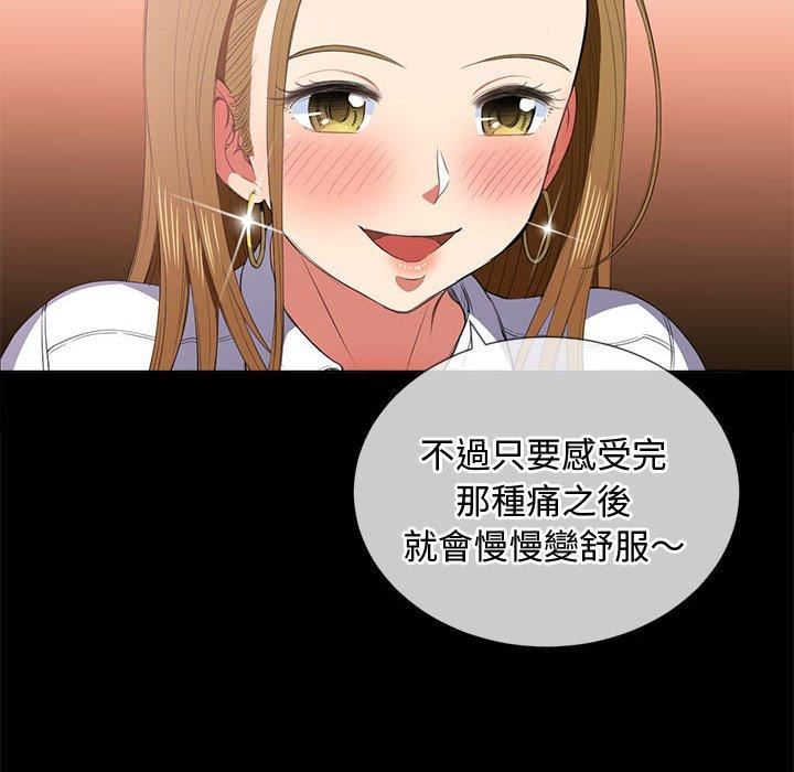 難纏小惡女第164話