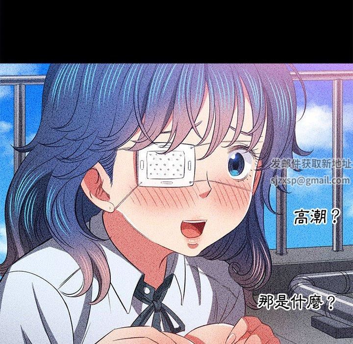 难缠小恶女第164话