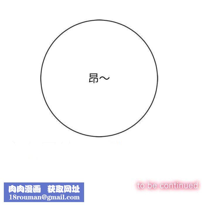 难缠小恶女第164话