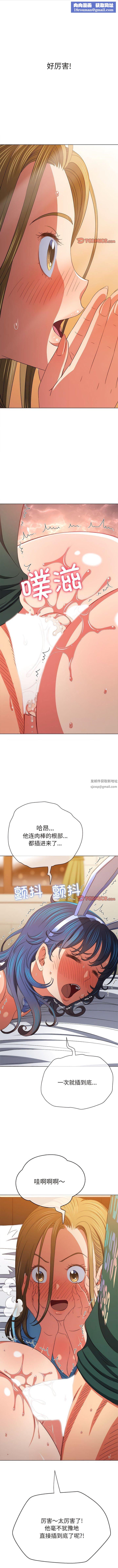 难缠小恶女第167话