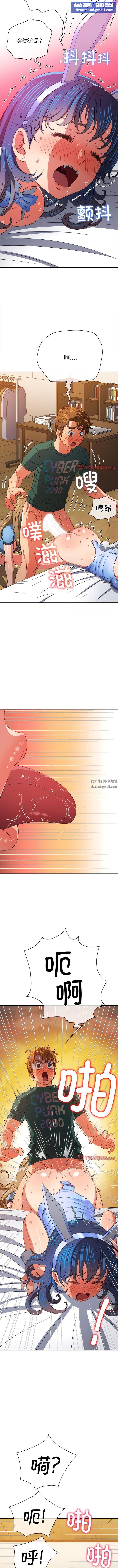 难缠小恶女第167话