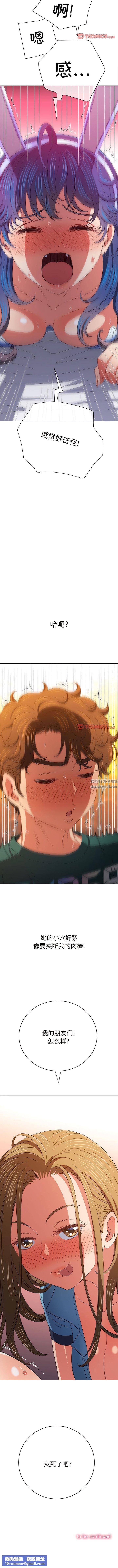 难缠小恶女第167话