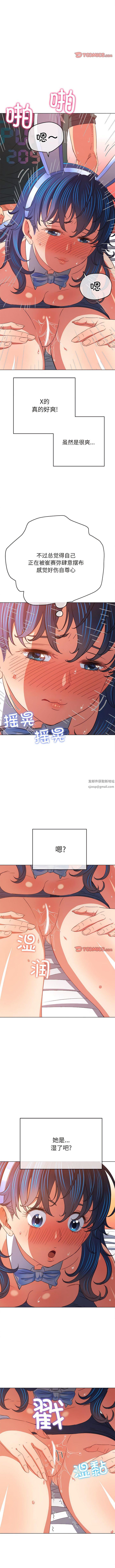 難纏小惡女第168話