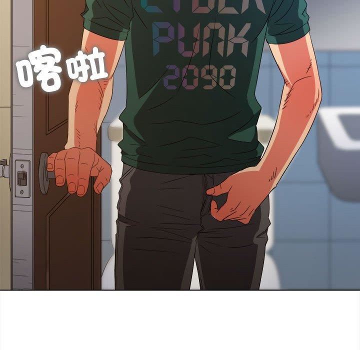 難纏小惡女第170話