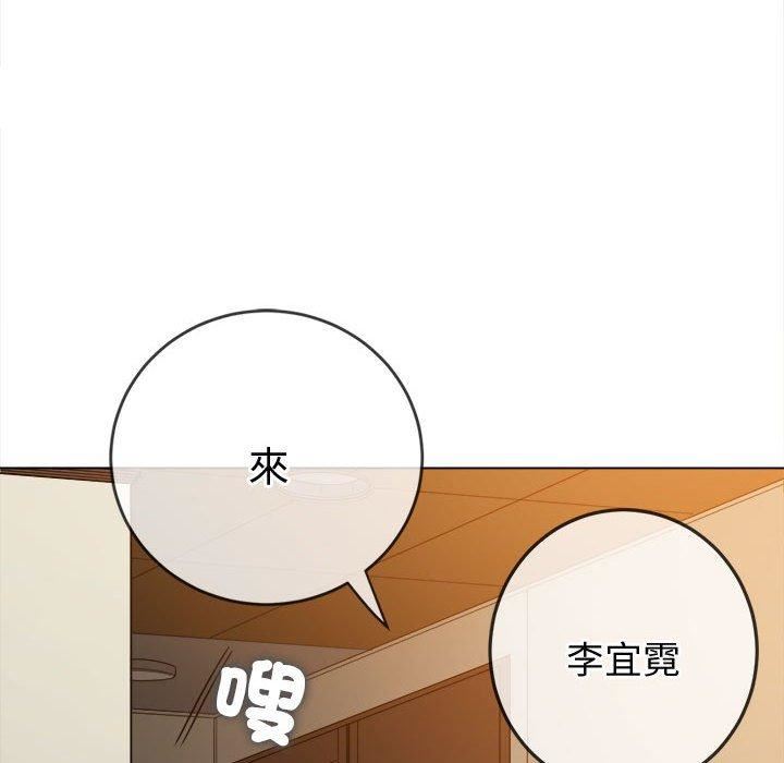 難纏小惡女第170話