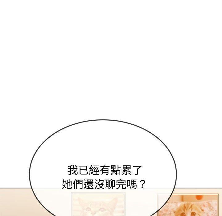 難纏小惡女第170話