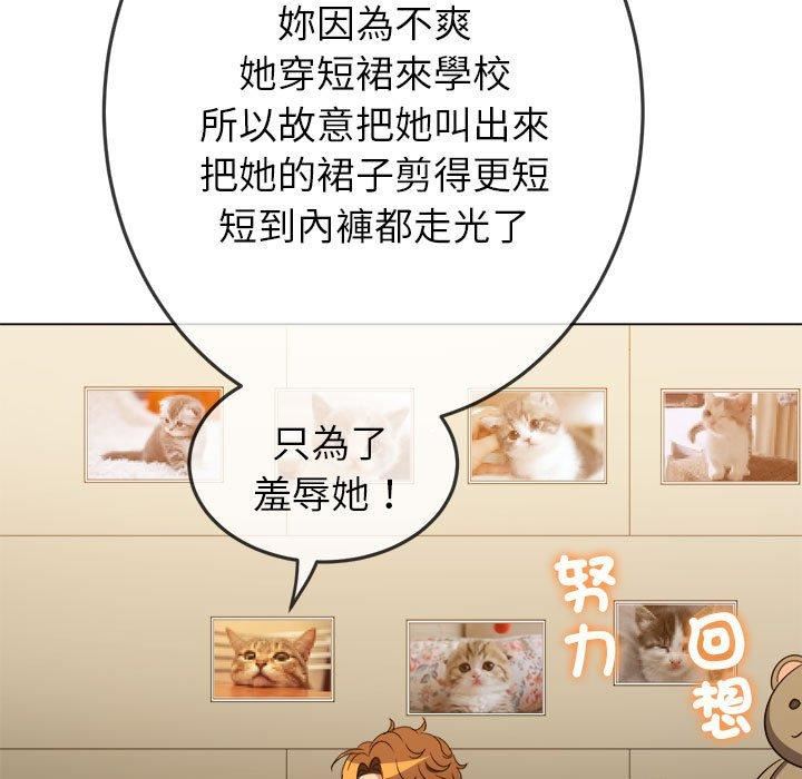 难缠小恶女第170话