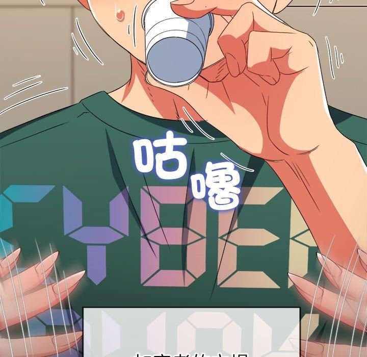 难缠小恶女第170话