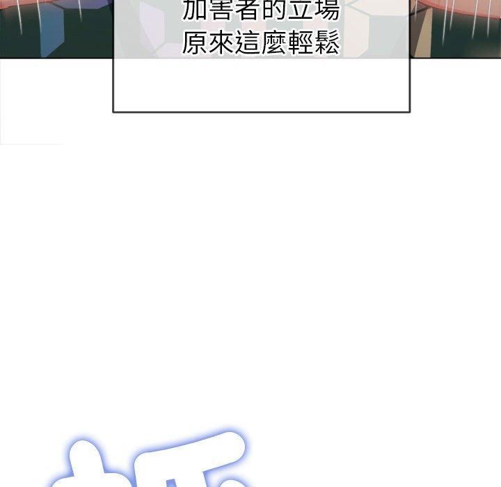 难缠小恶女第170话