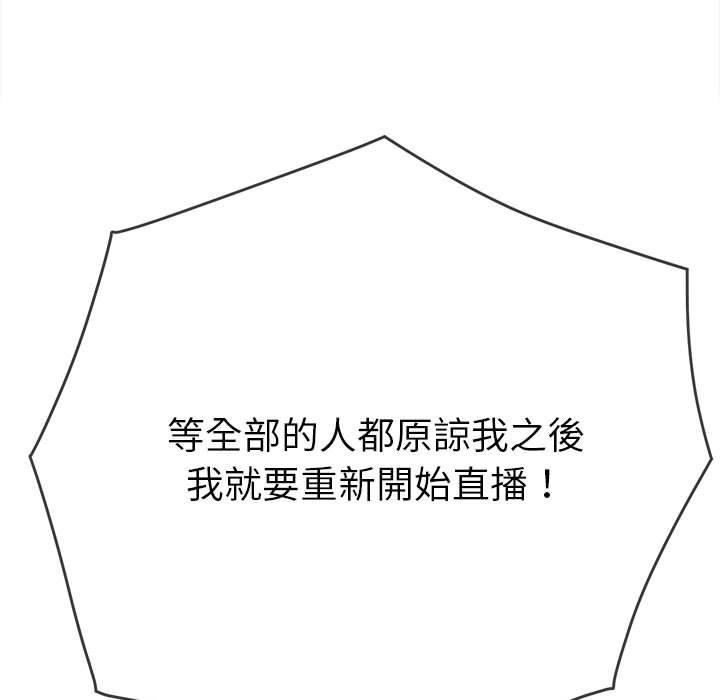 難纏小惡女第170話