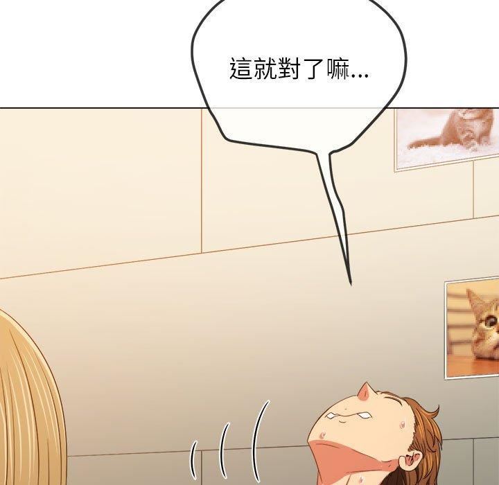 难缠小恶女第170话