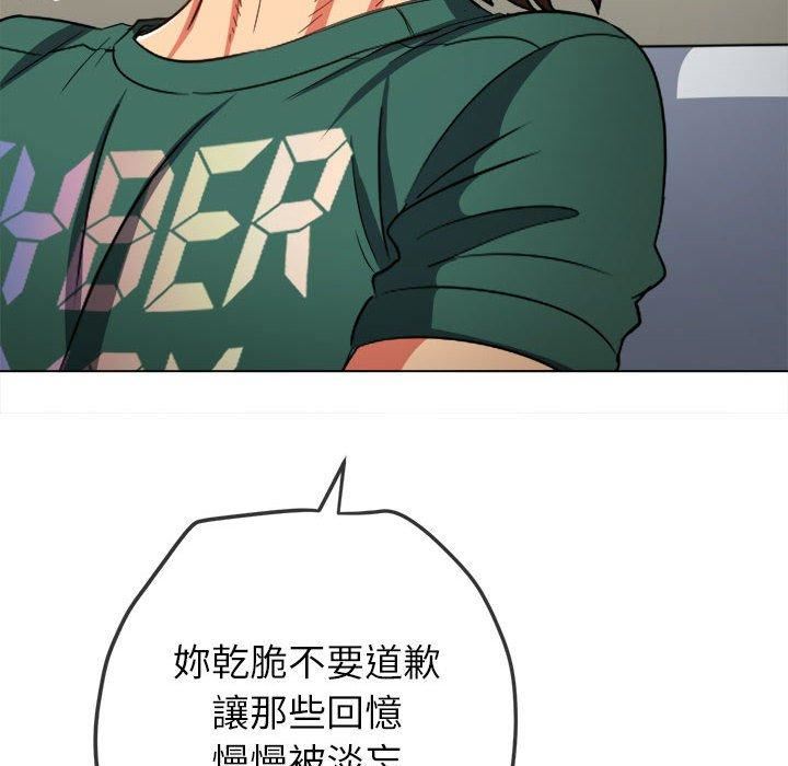 难缠小恶女第170话