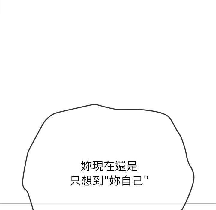 难缠小恶女第170话