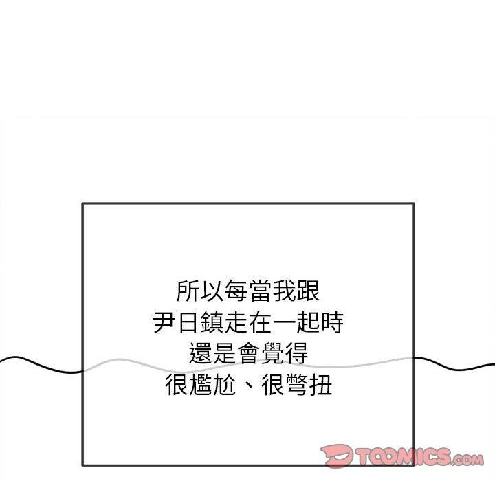 難纏小惡女第170話