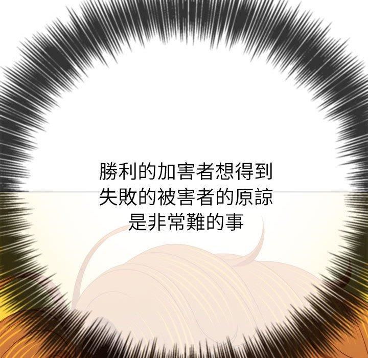 難纏小惡女第170話