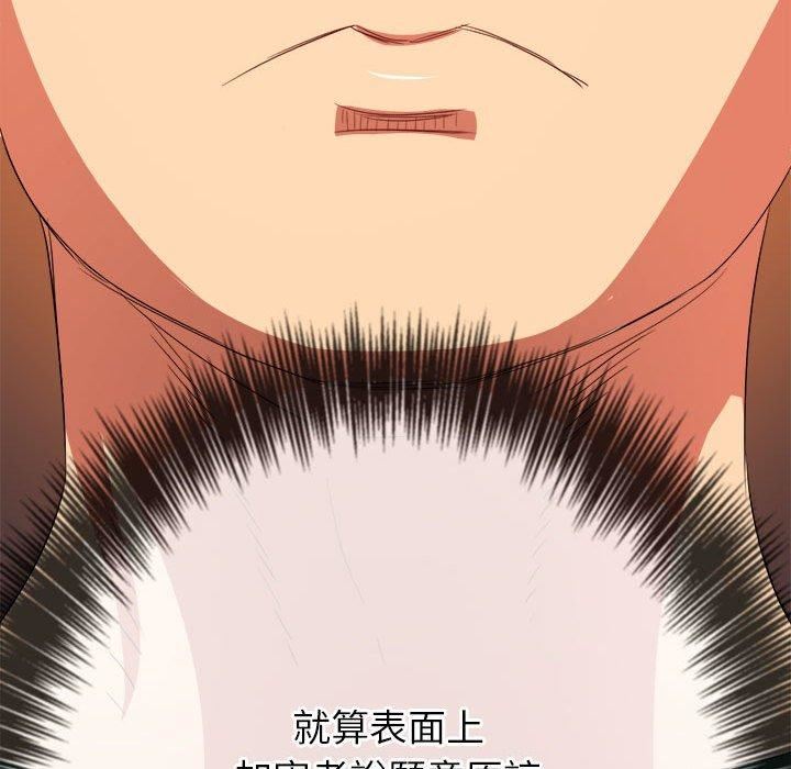 难缠小恶女第170话